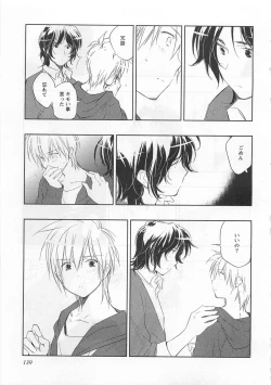 Page 144 of Pink no Teisoutai