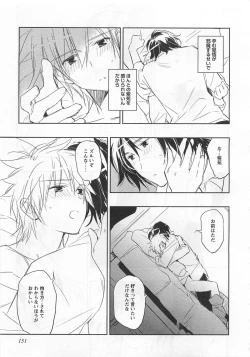 Page 156 of Pink no Teisoutai