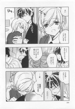 Page 169 of Pink no Teisoutai