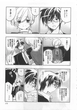 Page 178 of Pink no Teisoutai