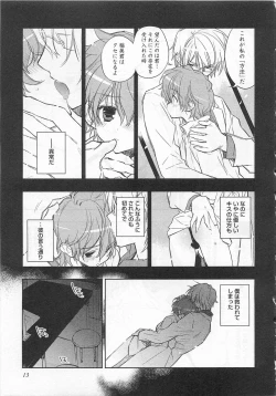 Page 18 of Pink no Teisoutai