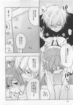 Page 199 of Pink no Teisoutai