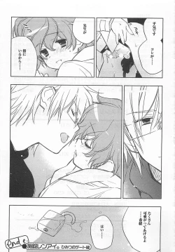 Page 200 of Pink no Teisoutai