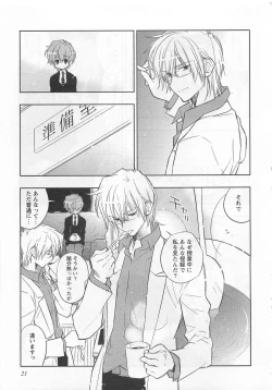 Page 26 of Pink no Teisoutai