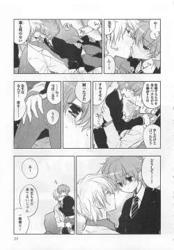 Page 28 of Pink no Teisoutai