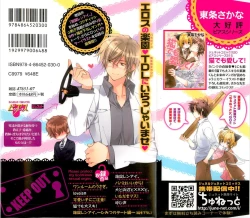 Page 2 of Pink no Teisoutai