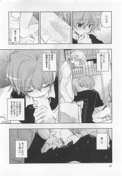 Page 33 of Pink no Teisoutai