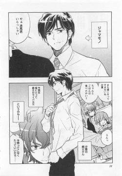 Page 43 of Pink no Teisoutai