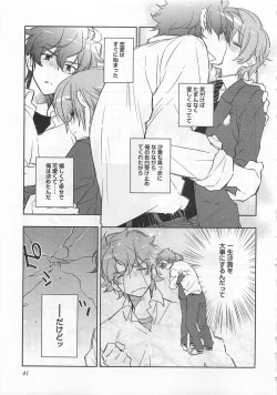 Page 46 of Pink no Teisoutai