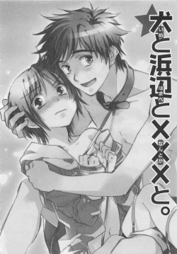 Page 65 of Pink no Teisoutai