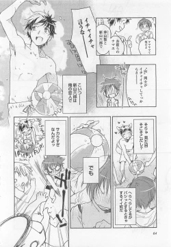 Page 69 of Pink no Teisoutai