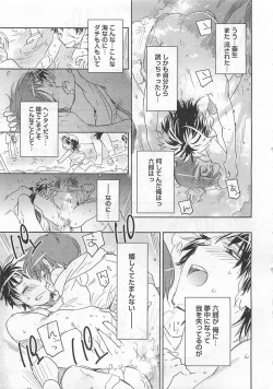 Page 82 of Pink no Teisoutai