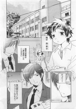 Page 91 of Pink no Teisoutai