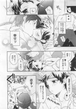 Page 97 of Pink no Teisoutai