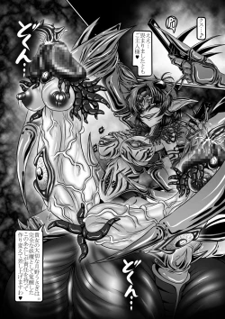 Page 25 of Dark Planet Syndrome San