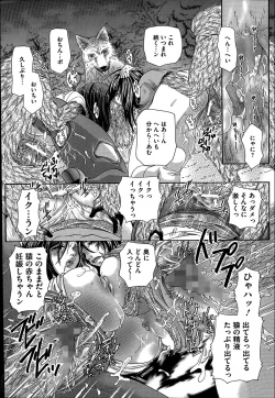 Page 101 of COMIC Mate 2014-06