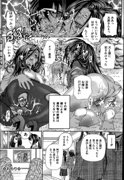 Page 102 of COMIC Mate 2014-06