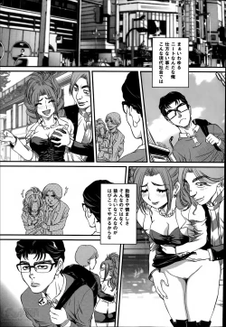 Page 144 of COMIC Mate 2014-06