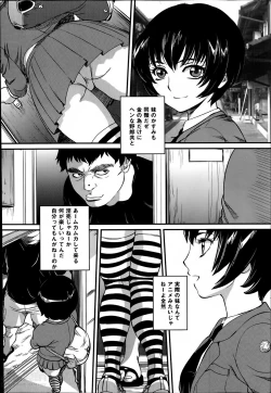 Page 145 of COMIC Mate 2014-06