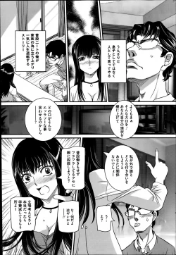 Page 149 of COMIC Mate 2014-06