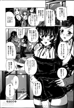 Page 186 of COMIC Mate 2014-06