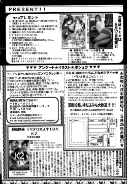 Page 190 of COMIC Mate 2014-06