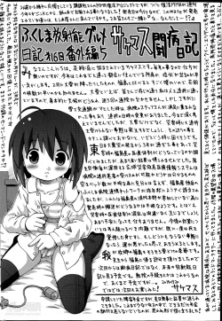 Page 192 of COMIC Mate 2014-06