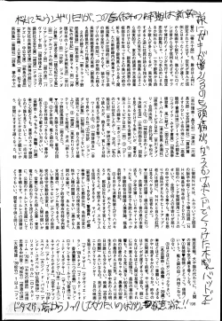 Page 198 of COMIC Mate 2014-06