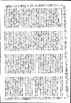 Page 200 of COMIC Mate 2014-06