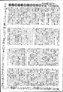 Page 201 of COMIC Mate 2014-06