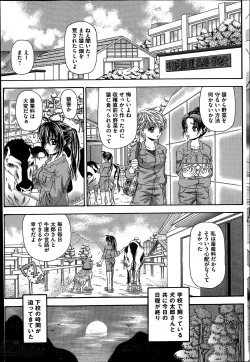 Page 91 of COMIC Mate 2014-06