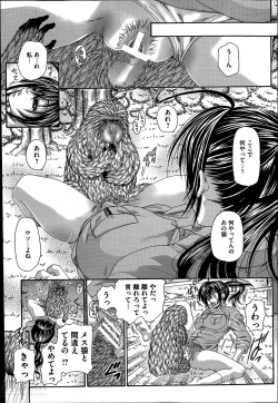 Page 93 of COMIC Mate 2014-06