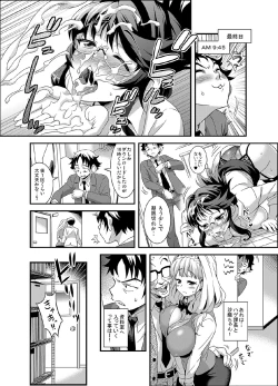 Page 33 of Zettai Fukujuu★3pun Kanojo