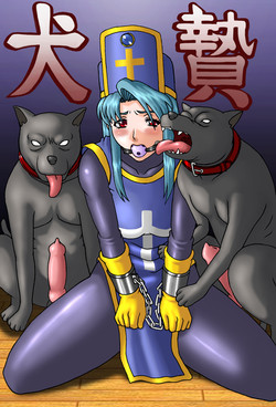 [ManiMania] Inu-nie | Dog Sacrifice (Dragon Quest IV) [English]