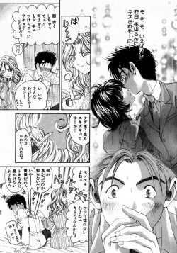 Page 100 of Virgin Na Kankei 2