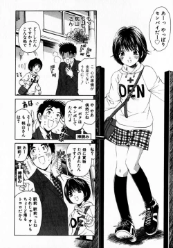 Page 107 of Virgin Na Kankei 2