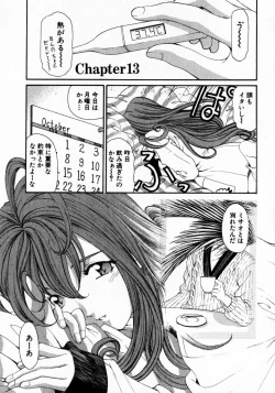 Page 114 of Virgin Na Kankei 2
