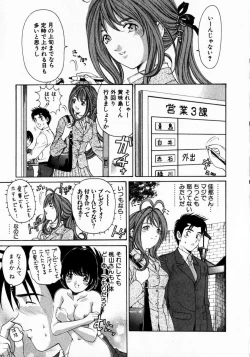 Page 14 of Virgin Na Kankei 2