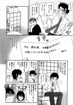 Page 153 of Virgin Na Kankei 2