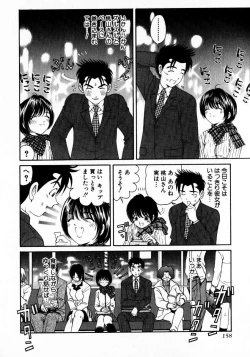 Page 159 of Virgin Na Kankei 2