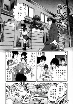 Page 161 of Virgin Na Kankei 2