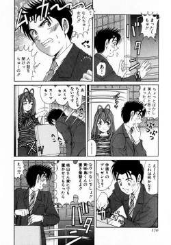Page 171 of Virgin Na Kankei 2