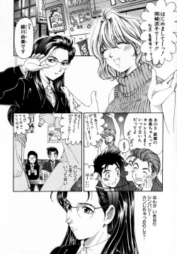 Page 185 of Virgin Na Kankei 2