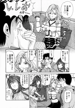 Page 19 of Virgin Na Kankei 2