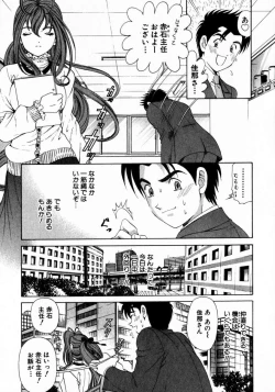 Page 210 of Virgin Na Kankei 2