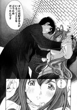 Page 215 of Virgin Na Kankei 2