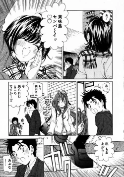 Page 218 of Virgin Na Kankei 2