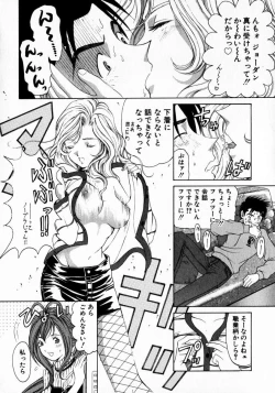 Page 23 of Virgin Na Kankei 2