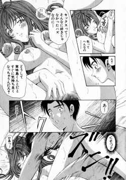 Page 40 of Virgin Na Kankei 2