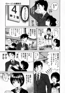 Page 52 of Virgin Na Kankei 2